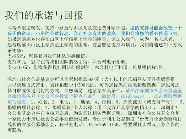 ������ļ���Ҳ����ɽ����ѧ��ͯ��ѧ�ѵ����ѣ���������ǣ���Ϊһ��־Ը�ߣ�һ��������ɽ����ѧ��ͯ��ѧ�ѵ����ѡ�