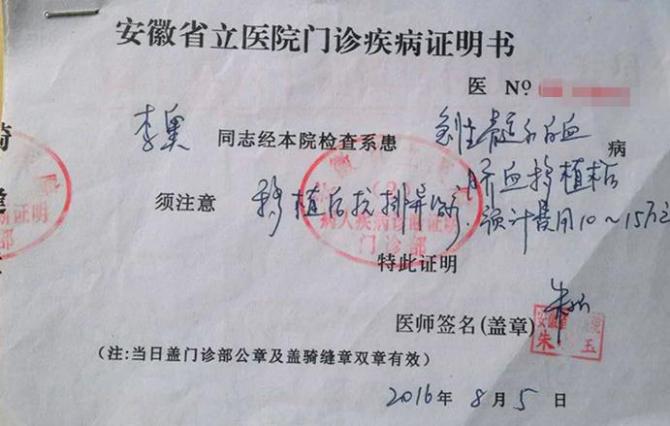 ��£�8�꣬����ʡ������ˡ�2013��12��21�գ������콵��������ѧ����¸��ղ��ˣ�ȥ��������ҽԺ��飬ҽ���������ͬ������������»�&ldquo;�����Sϵ��Ѫ��M4&rdquo;��