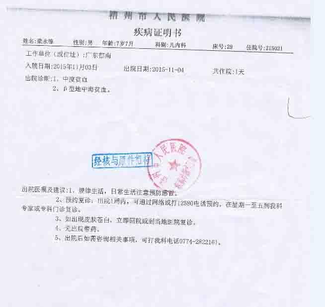 2015��10��ҽԺ�ٴ�֪ͨ��������Ϊ������������û��������ҽԺ֪ͨ������������Ϊһ�����������ֲ�ڣ���ô������Ҫ�е��ķ��ս�����ҽԺ����Ϊ�������������ʱ�䣬Ϊ����5�£����ǣ�������ÿ�¶��ڵ���Ѫ�ͳ��ڵ�ȥ�����ƣ��ñ����Ͳ��㸻ԣ�ļ�ͥ����ɽ��ˮ������ծ���ۡ�