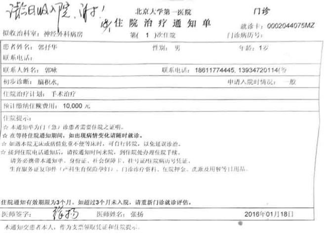 С�㻪����־Ը�߰�����ס������ҽԺ����Ҫ�������Ի�ˮ���������Ʒ���Ҫ10��Ԫ��������˰������λ���������ˣ��Ⱦ�������ְ����������Ĵ�ͷ���ޡ�