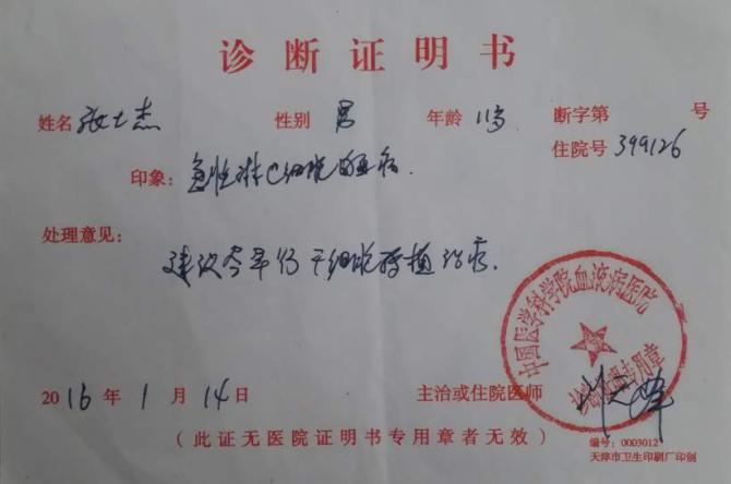 ��˵��&ldquo;��֪���ⲡ�ǰ�֢�еİ�֢�������ǻ᲻ϧһ�д���Ϊ�����β������ߵ���������ÿһ�ֵİ������ǶԺ��ӵ��չˣ�ÿһ�ʽ��һ����Ҳ����������&rdquo;