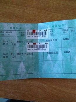 ������ѪС��ܵͣ�����Ҫ��ѪС�壬Ϊ�˽�ʡ��֧����ֻ��ÿ��ȥѪվ������ѪС�壬ÿ��������λ������󻹿ɱ���������Ѫ�ѣ����ڲ������������ƷѺ�Ӫ���ѡ�