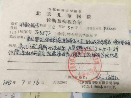 ����Сƽ��ÿ��ICU�ĺ������豸����Ӫ����ҩ����ǧ�࣬ÿ�¿�����12��࣬ �����־���ѽ����ӵ�Ѻ������ҽ�Ʒѻ�ȥ30����Ԫ������ȫ���Ҹ�ծ���ۣ�&ldquo;������һ��ϣ����Ҳ�����������һ��Ҫ��Ů������&rdquo;����һֱ֧�ź��Ӹ�ĸ������������ţ����кܶ�����˻����С&ldquo;ƽ��&rdquo;һ����ƽ����Ժ��