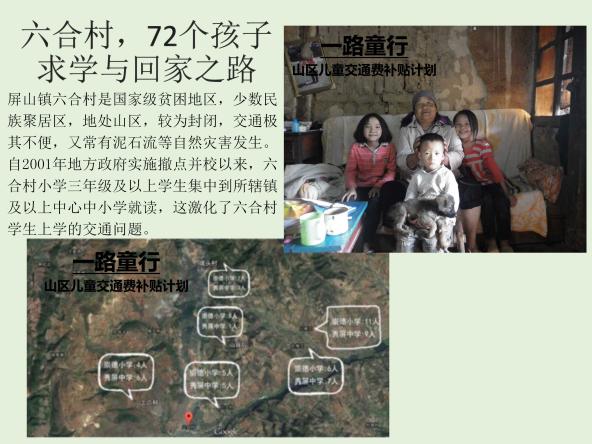 ��2001��ط�����ʵʩ���㲢У���������ϴ�Сѧ���꼶������ѧ�����е���Ͻ������������Сѧ�Ͷ����⼤�������ϴ�ѧ����ѧ�Ľ�ͨ���⡣