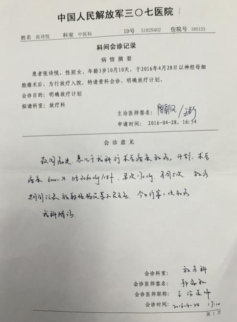 ���������չ���ʫ�õĵܻܵ���Ҫ�չ�үү�������˵��ǵ���ʫ��70������������ಡ��ÿ�쿿��ҩά�֡�Ϊ�˸�ʫ�óＯ���Ʒ��ã�ʫ�õİְֱ����ڹ��ش��㹤��������ҽԺ�չ˺��ӡ�����ʫ�����Ʒ����Ѿ�����20����Ҳȫ��Ϊ��������Ժ�������Ʒ��ã�һ����Ҳ����ʼ�����ˡ�