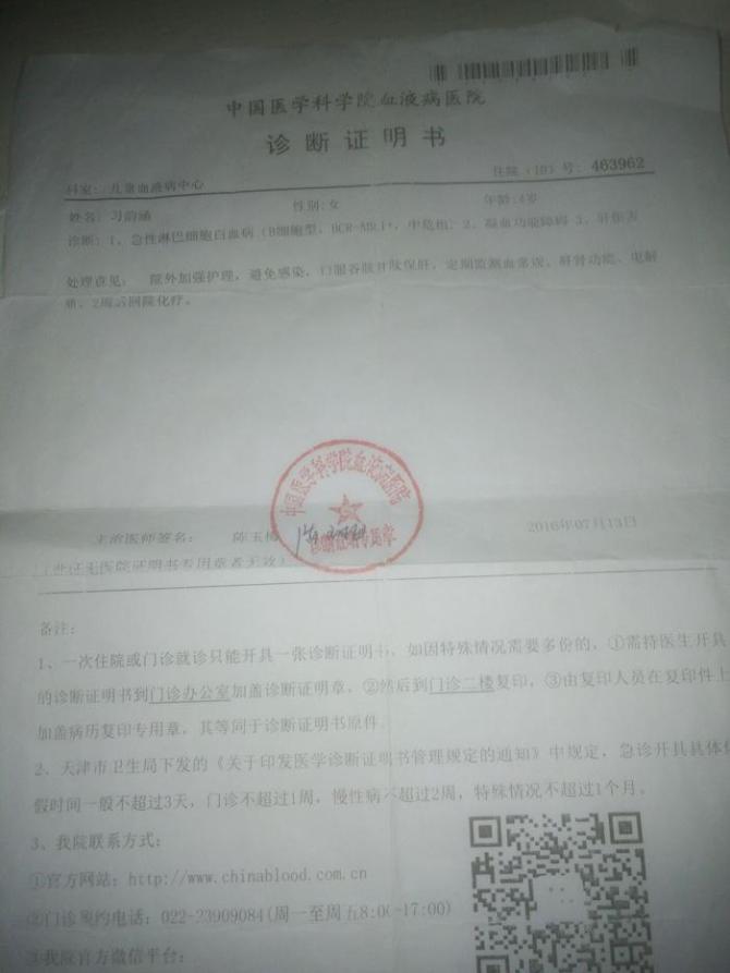 1���红���������������ɿ�������ֹͣ���ƣ��û���ʣ������ڵ�������������ҽ�Ʋ���ʹ�á�2��������200Ԫ�����ѿɿ��߾���Ʊ�ݽ���������ϸ��ַ���ʱࡢ�ֻ��š����������ƾ֤��ͼ����Ʊ̧ͷ����Ϣ��������513037904@qq.com���򲦴�0755-66803031��