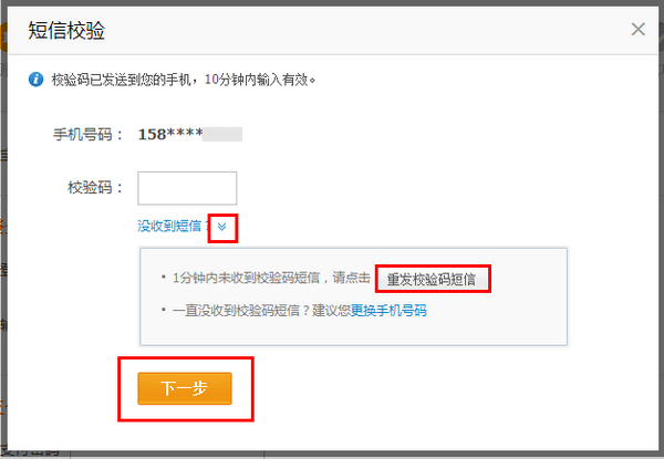 非大陆用户用邮箱在支付宝网站注册个人账户 