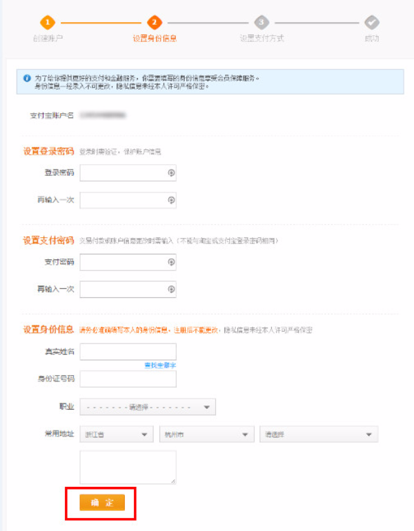 怎样重新申请支付宝账号图片