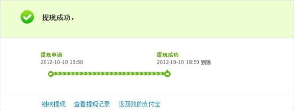 支付寶實時提現(xiàn)手續(xù)費