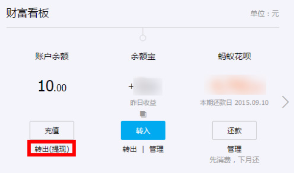支付寶實時提現(xiàn)手續(xù)費
