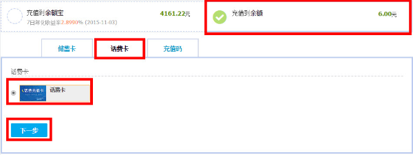 mybtc怎么充值_公交卡充值网上充值_建设银行卡在中国移动语音充值话费为什么不能充值话费