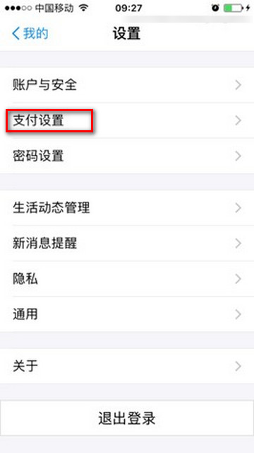 支付宝怎么关闭免密支付?手机支付宝小额免密