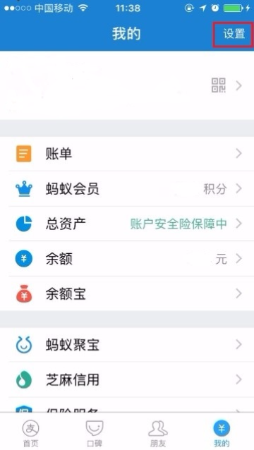 支付宝如何关闭免密支付