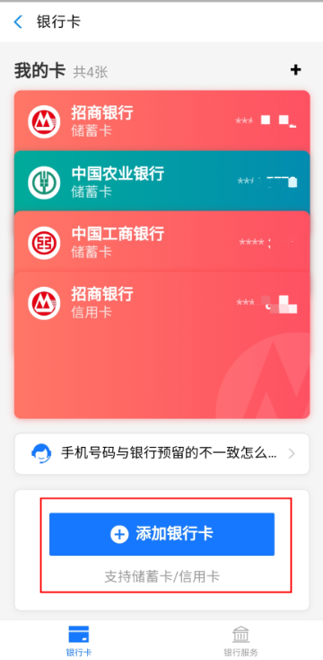 快捷支付银行手机号怎么改_快捷支付银行手机怎么开通_手机银行快捷支付
