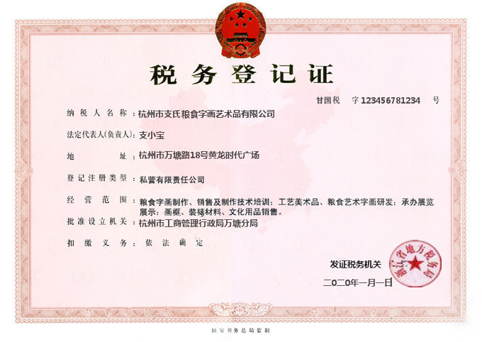 处理支付宝业务时,企业支付宝账户提交的证件