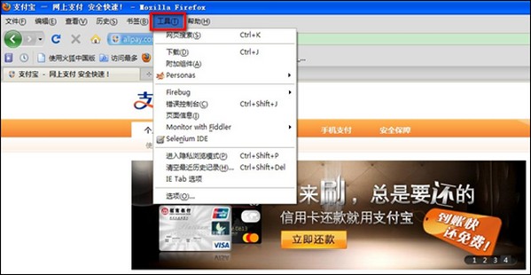 XP\/win7\/vista操作系统,Firefox浏览器安装控件