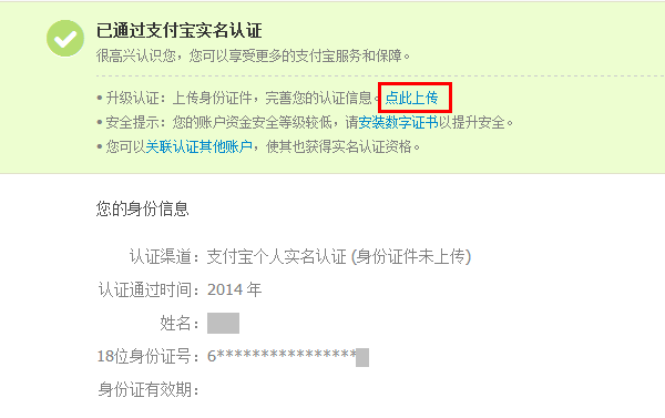 支付宝实名认证_支付宝认证汇兑收入