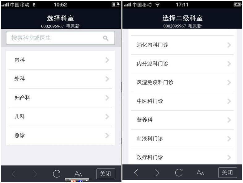 通过支付宝钱包,郑州人民医院公众服务挂号如