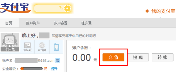 手机话费充值：紧跟时代的步伐
