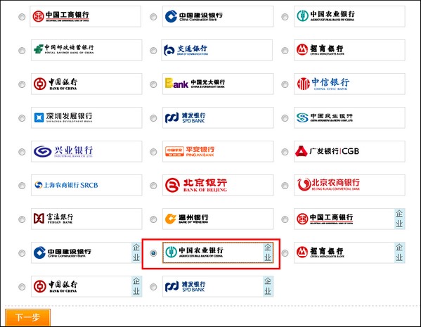 如何使用k宝付款 如何使用k宝支付 农行k宝怎么付款 网上银行 新手学开网店 菠菜堂 原店长123商盟