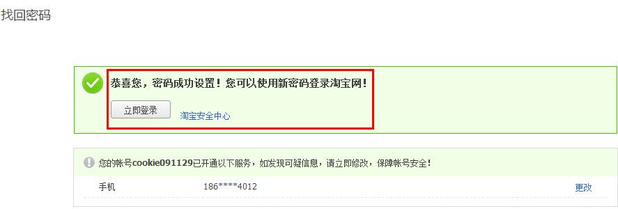 支付宝钱包注册用户如何绑定淘宝 - 个人帮助中