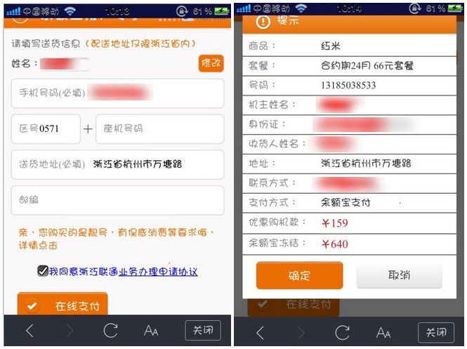 收货确认单模板_预收货款确认收入(3)