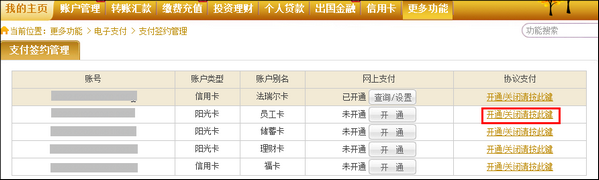 如何修改光大银行快捷支付限额