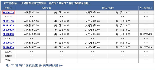 交通银行信用卡交易明细如何查询