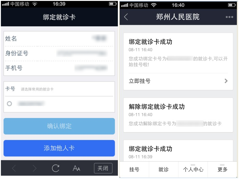 通过支付宝钱包,郑州人民医院公众服务挂号如