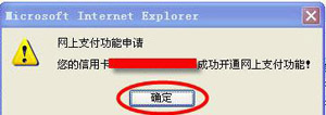 招商银行信用卡网上银行如何开通