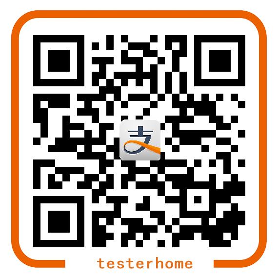 TesterHome支付宝