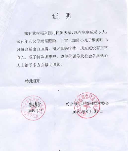 事实上，每次打完针罗师明都要在床上趴着呆上6个钟不能起来，原本他是个活蹦乱跳爱调皮捣蛋的孩子，现在被病痛折磨得消瘦，有一阵子全身乏力无精神，整天昏昏沉沉的，出去走动也要妈妈用宝宝车推着，和平日里判若两人。