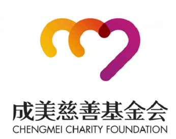 需要开据捐赠收据(捐款超过 100 元)的爱心人士,请捐赠人将捐赠截图、 真实姓名、回信地址、邮编、联系电话等,及相关文字说明发送邮件至 cm@chengmei.org.cn 联系电话:林惠，0898-68574226-111。