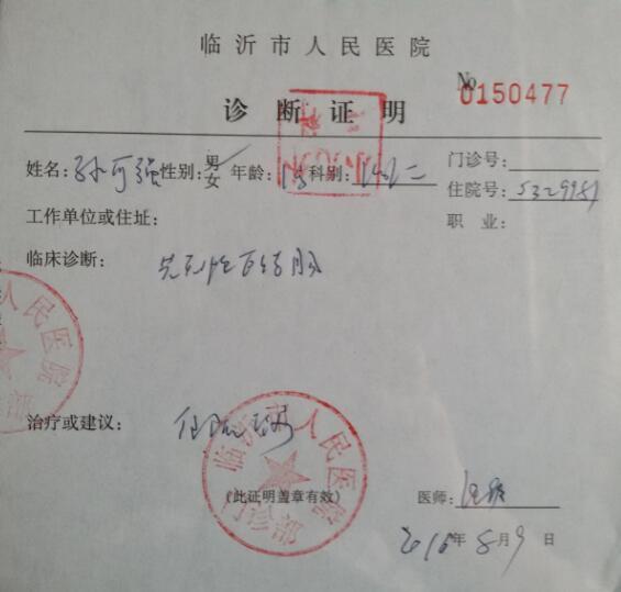 开具和邮寄公益捐赠收据需要成本，希望爱心用户按需申请（需将抬头、金额、捐赠截图、联系电话、地址、邮编等信息发至604381467@qq.com，经确认后我会会尽快回邮捐赠收据）。如果您在捐赠时遇到问题需要咨询请电话联系我们：4000621885。