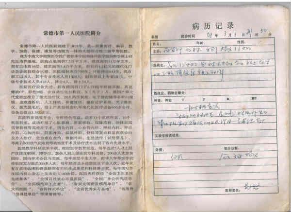 但是自从孩子烧伤后，从2008年3月起至2014年6月，先后在澧县人民医院（两次）、常德市第一人民医院、常德武警医院（五次）、澧县第二人民医院、湘雅医院、北京首都医科大学进行手术及康复治疗，截至目前已经花费了十几万的治疗费用，而要进行后续的医疗整形整容手术费用还需20余万。
