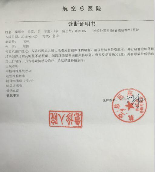 “为人父母，只要有一点点机会，我们都不会放弃。”经过多少个痛苦的日日夜夜，王雅静鼓足勇气，决定拿起笔写求助信，向社会各界的好心人求助。她不愿小小年纪的桑振宁这么小就遭受痛苦，她还想看着自己的儿子考上大学，过幸福的生活。“我们不想放弃，也不愿放弃。”