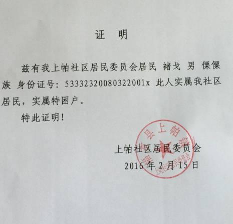 如孩子在治疗中遇不可抗拒因素停止治疗，该患儿剩余捐款将用于9958救助中心紧急救助医疗拨款使用。2.捐赠满500元的网友可开具捐赠票据，将姓名、详细地址、邮编、手机号、带捐款金额凭证截图、发票抬头等信息发至邮箱28681249@qq.com，或拨打010-68179040。