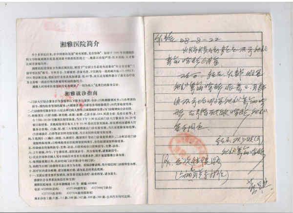 虽然目前得到了政府和社会各界爱心人士的帮助，当地政府也为小俞明办理了低保，但是面对巨额的整形手术费用，原本贫困的家庭实在无法承受。