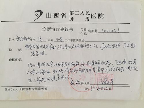 在山西省儿童医院，医生按肠梗阻手术后，经检查怀疑孩子可能患上了非霍奇金淋巴瘤，要做进一步的检查。我又拿着涵涵的病理切片先后去了山西省肿瘤医院和北京市儿童医院，最终在11月的时候，确诊涵涵确实是非霍奇金淋巴肿瘤。