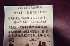 孩子们手写感谢信！