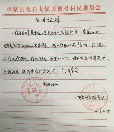 1.如孩子在治疗中遇不可抗拒因素停止治疗，该患儿剩余捐款将用于9958救助中心紧急救助医疗拨款使用。2.捐赠满500元的网友可开具捐赠票据将姓名、详细地址、邮编、手机号、带捐款金额凭证截图、发票抬头等信息发至邮箱1546374747@qq.com，或拨打010-68281958。